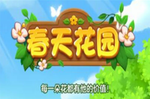 春天花园是不是真的可以赚钱(50元提现套路揭秘)