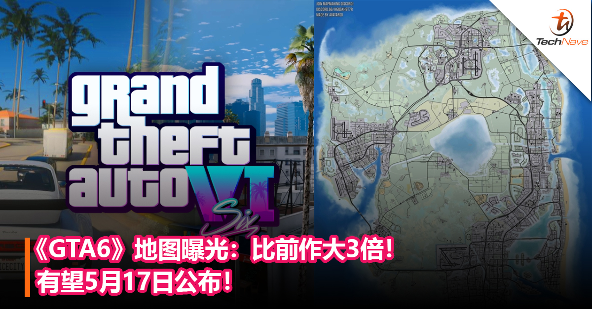 《GTA6》地图曝光：前作3倍的超大面积，有望5月17日公布！