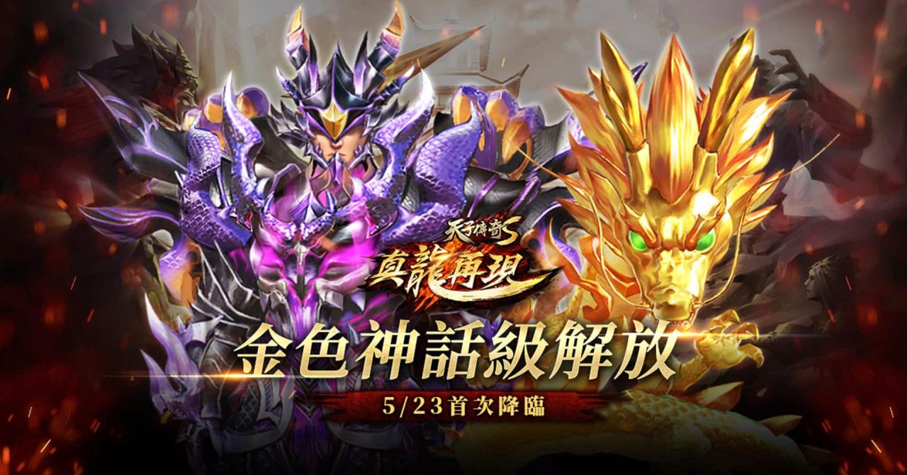 图02-：金色神话精魄变身与仙灵首次降临
