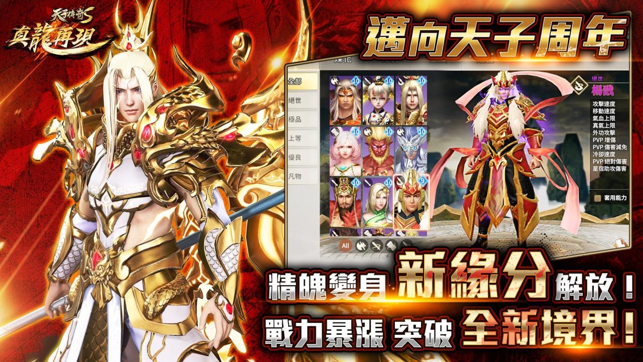 图03-：精魄变身强化缘分解放