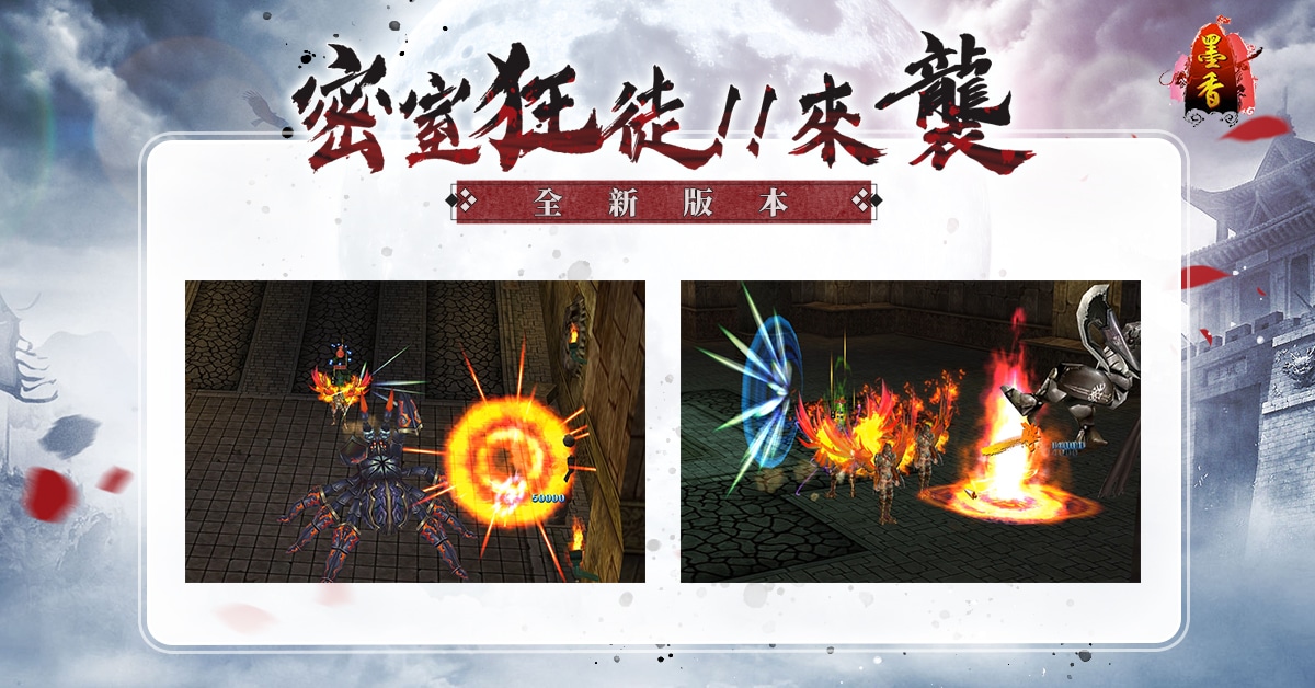 图（02）集结玩家讨伐密室狂徒
