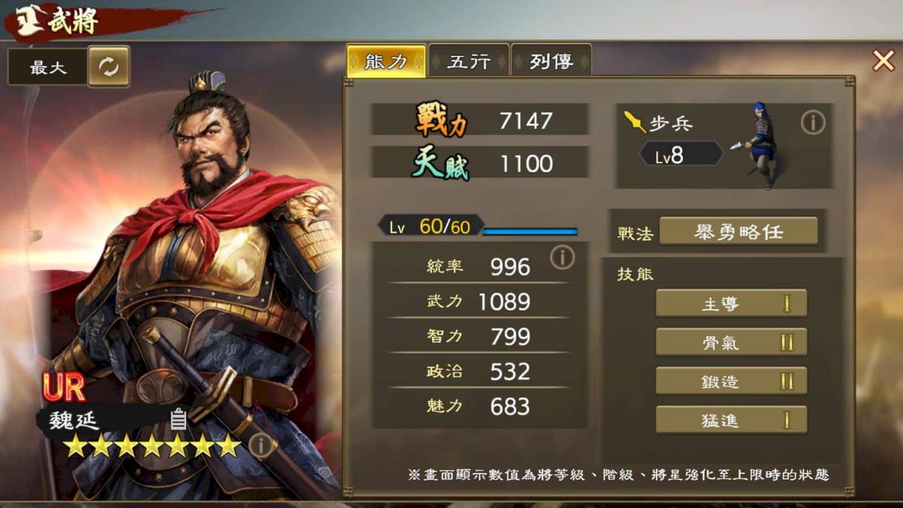魏延