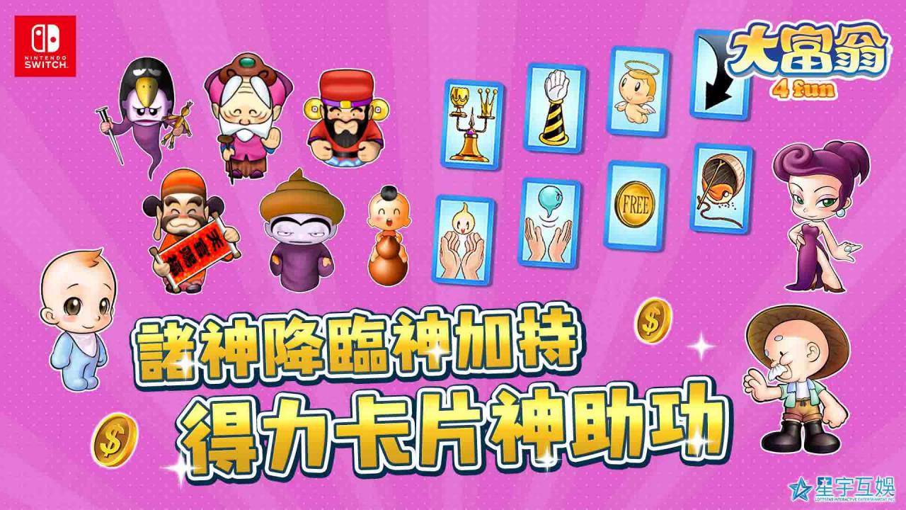 03.诸神降临神加持，得力卡片神助功