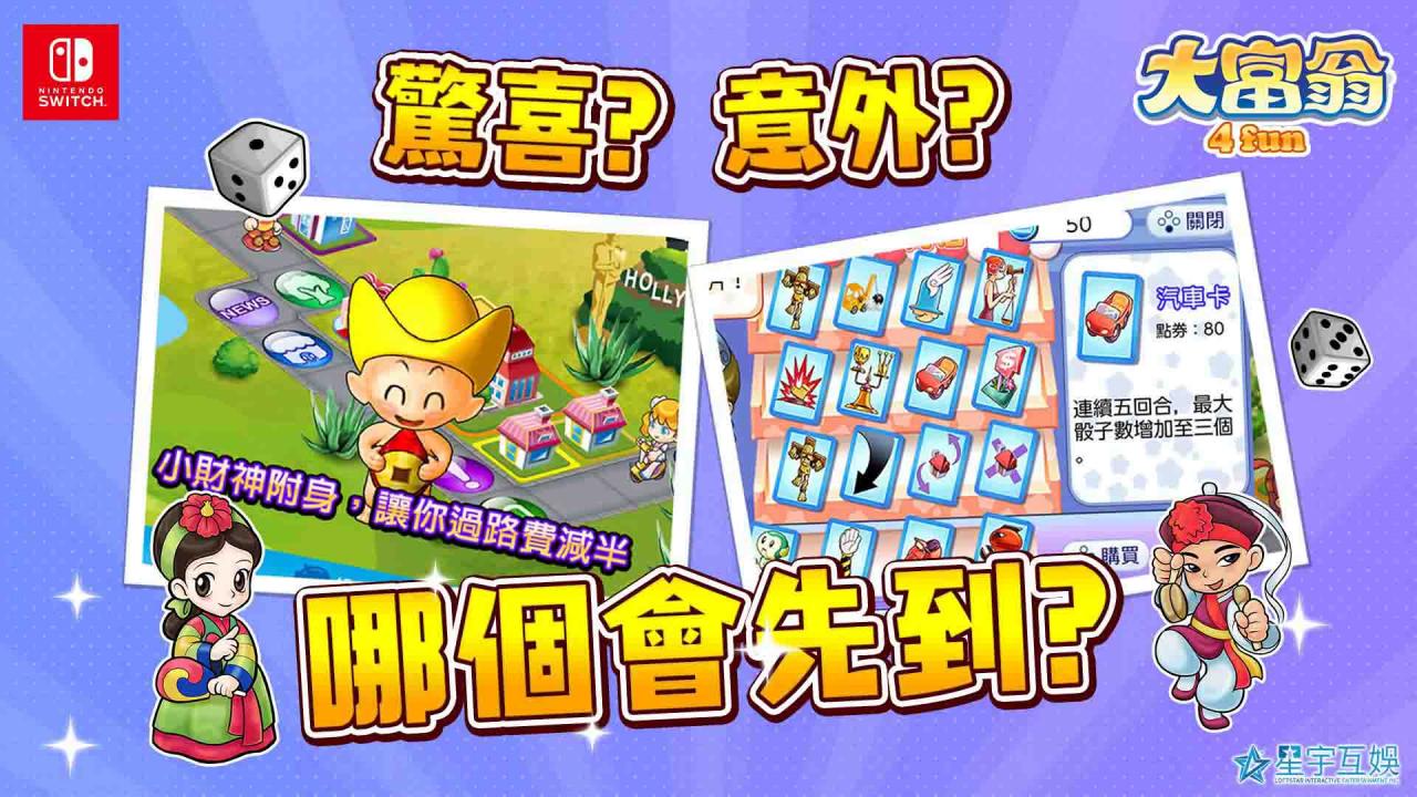 04.惊喜小幸运-意外事件-哪个会先到