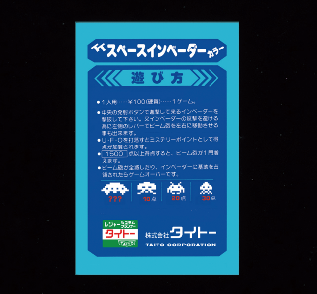 玩游戏还能存钱一举两得！ TAKARA TOMY《太空侵略者》存钱筒游戏机