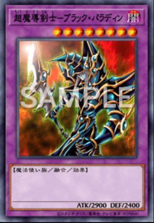 F：NEX 游戏王新作『超魔导剑士 斩龙黑魔导 1/7比例模型』发表 具备 35 公分魄力尺寸！
