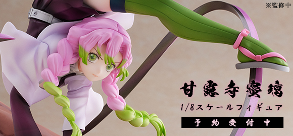 摇摆不定的恋情・乱爪！ ANIPLEX+鬼灭之刃「甘露寺蜜璃」1/8比例模型 大展柔软身姿