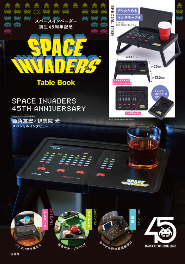 功能超多只差不能玩！ 宝岛社推出「SPACE INVADERS Table Book」附属迷你折叠桌使用超方便！
