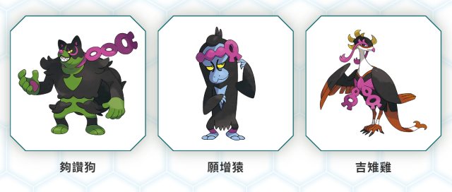 懒人包看这边！ 《宝可梦 朱/紫》DLC'零的秘密'释出最新资讯汇整