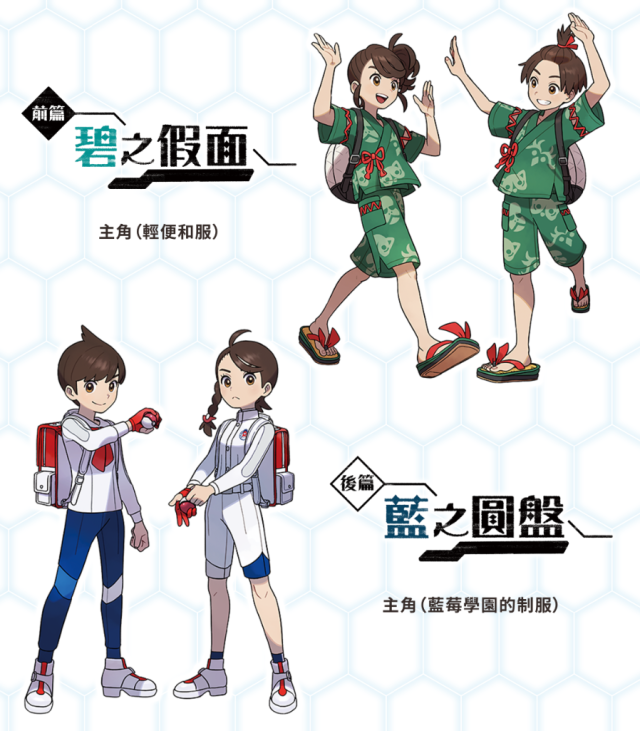 懒人包看这边！ 《宝可梦 朱/紫》DLC'零的秘密'释出最新资讯汇整