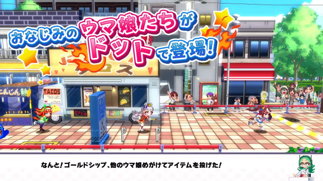 点阵风格超吸睛！ 《赛马娘 Pretty Derby 热血喧闹大感谢祭！ 》2024年上市