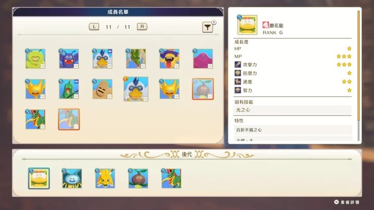 成为怪物大师吧！ Switch《勇者斗恶龙怪物仙境3：魔族王子与艾尔芙的旅程》12月上市！