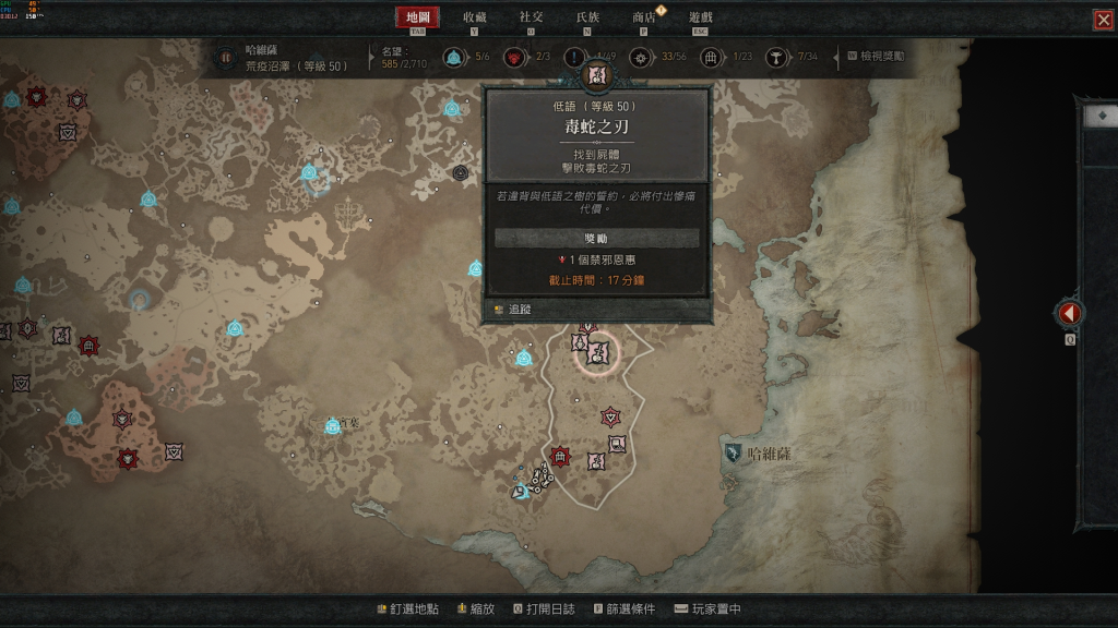 《暗黑破坏神4》全破主线后该做什么？ 这四个事情推荐优先解