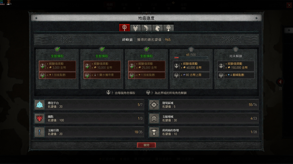 《暗黑破坏神4》全破主线后该做什么？ 这四个事情推荐优先解
