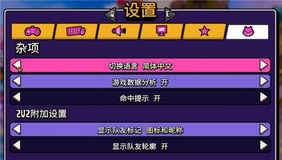 友尽对决怎么改中文(友尽对决中文设置教程汇总)