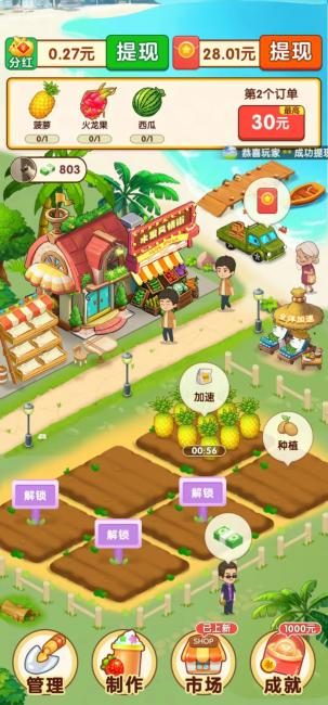 夏日水果店赚钱游戏是真的吗(揭秘提现套路)