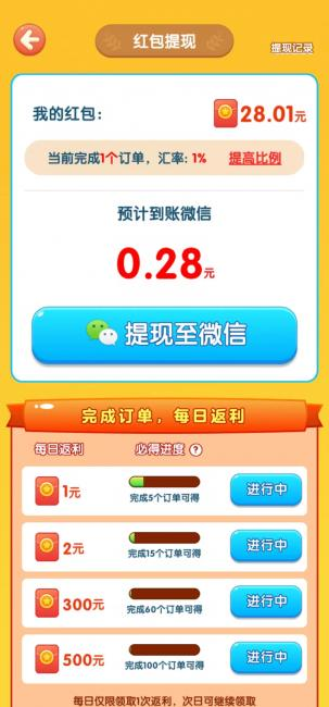 夏日水果店赚钱游戏是真的吗(揭秘提现套路)
