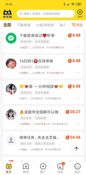 手机怎么赚钱一天一百左右(很简单的任务形式)