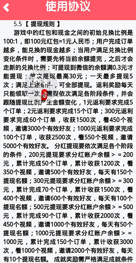 小小花店游戏真的可以赚钱吗(200元提现条件)