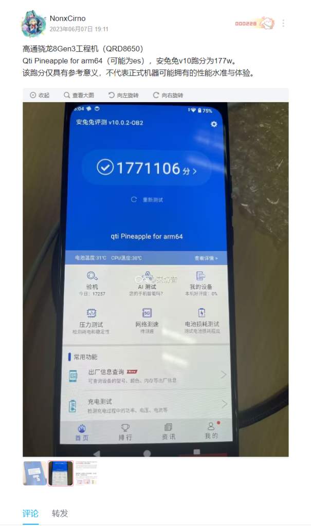 10月底发布！Snapdragon 8 Gen 3工程机安兔兔跑分曝光：177万分远超8 Gen2 ！
