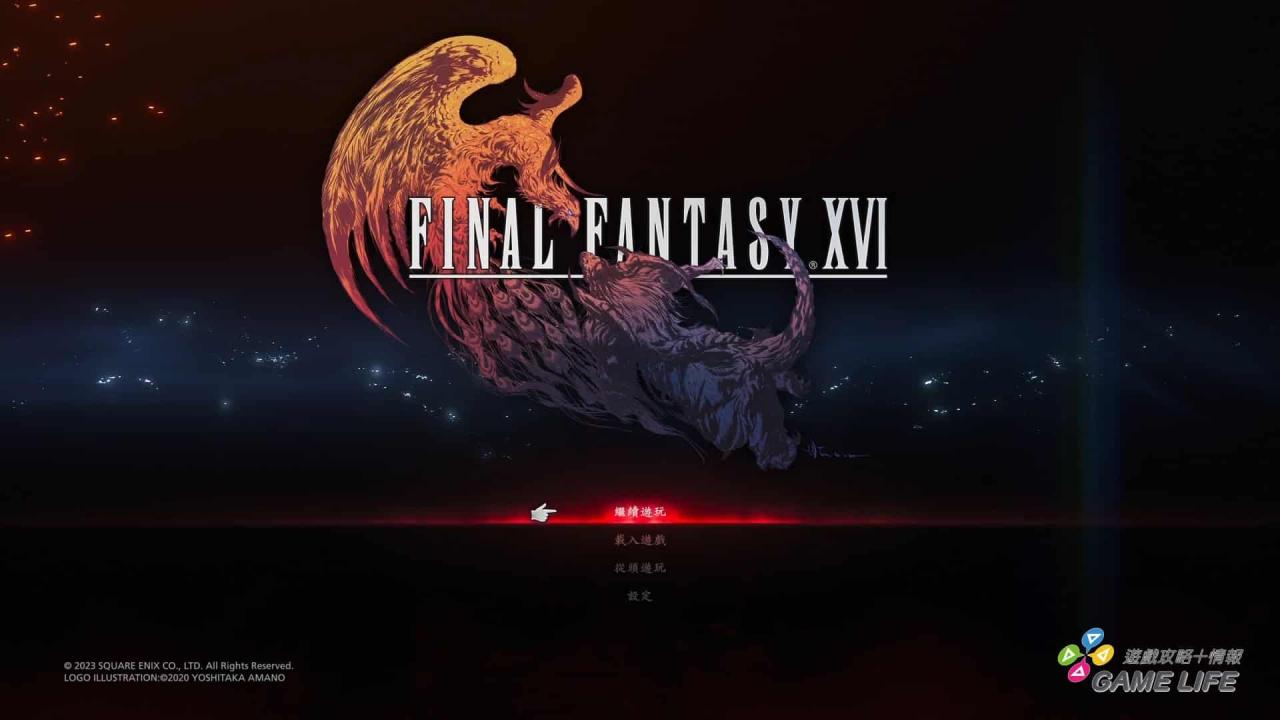 FINAL-FANTASY-XVI_20230616095956.mp4_snapshot_00.00.906