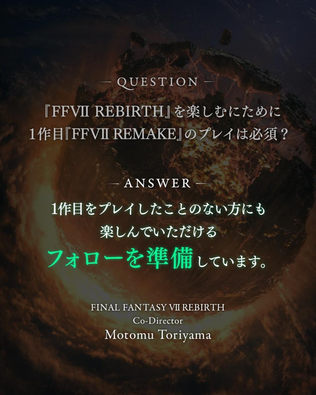 官方表示《Final Fantasy VII REBIRTH》没玩过前作也没问题-第3张图片-苹果试玩