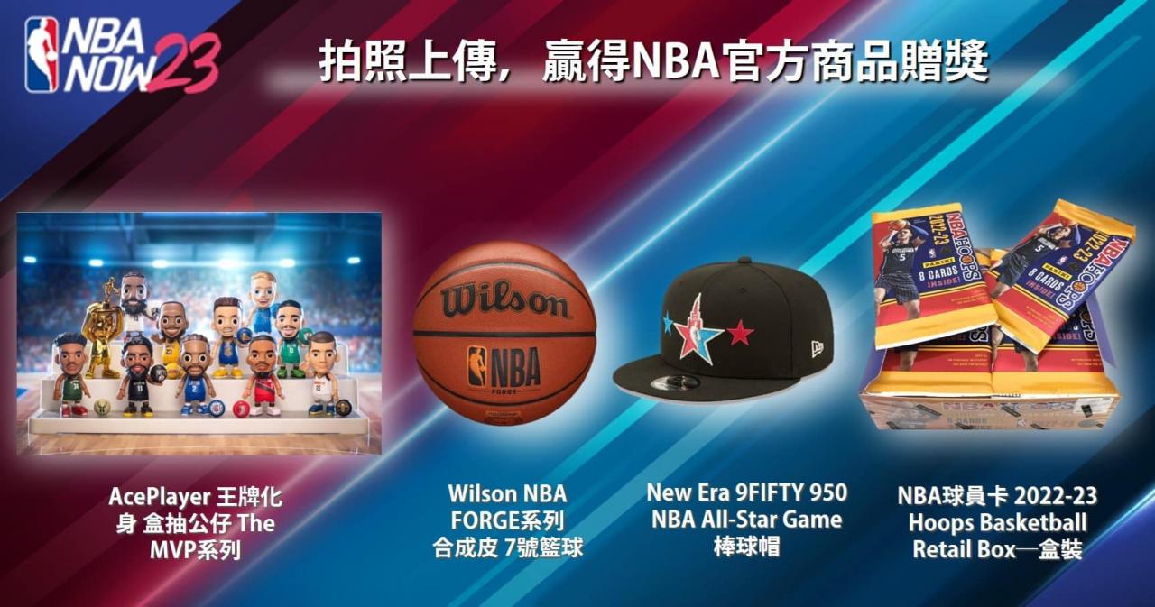 响应NBA总冠军年度盛事，好礼赠奖同乐活动