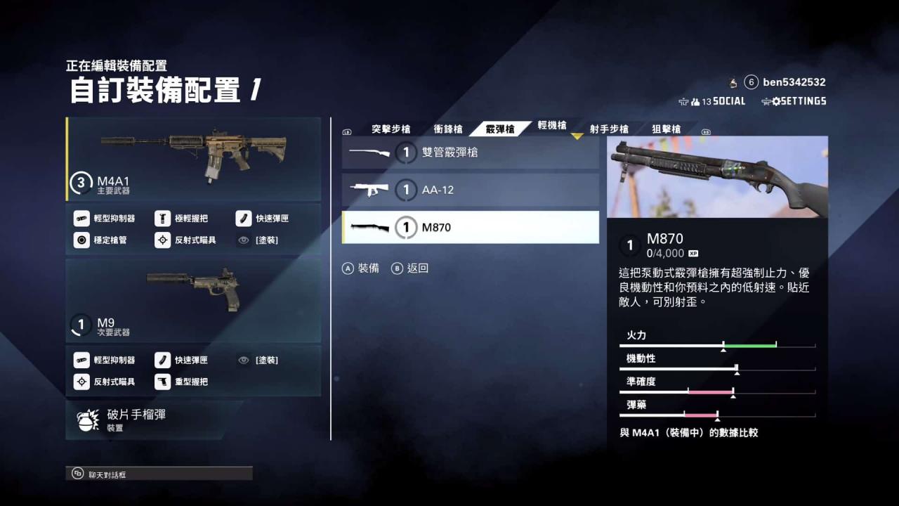 武器