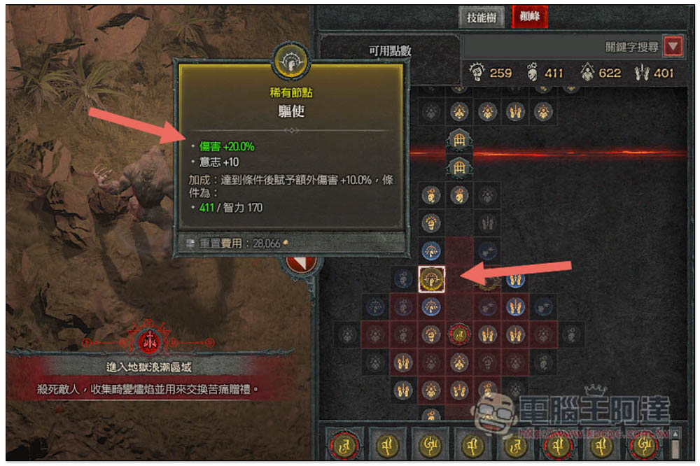《暗黑破坏神 4》DMG 伤害计算机，填入你的数值就能快速算出伤害值 - 电脑王阿达