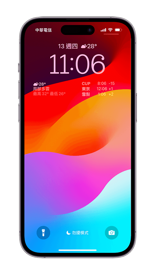 更改 iPhone 锁定画面时间粗细（iOS17）：完成并储存