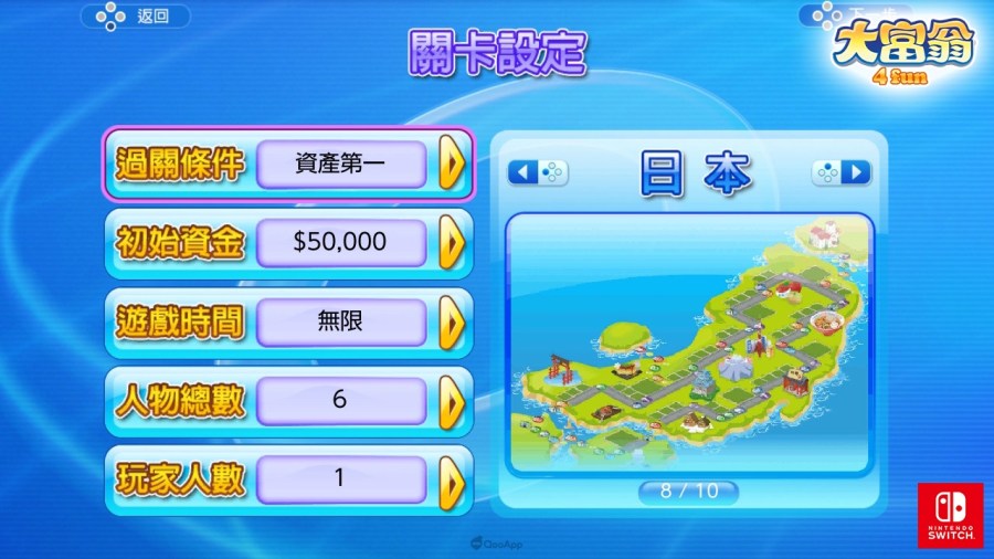 02.可自由弹性设定关卡条件