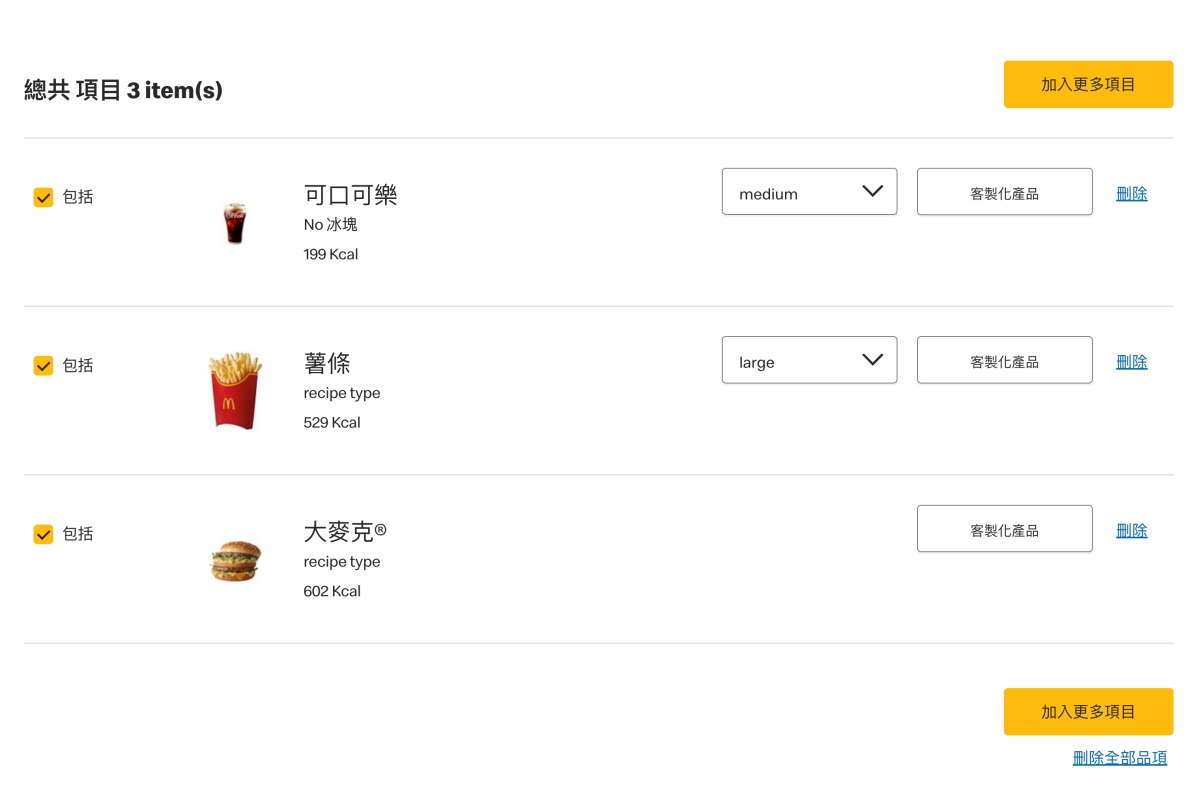 麦当劳营养计算器，想知道吃了多少热量进肚子，点一点就知道