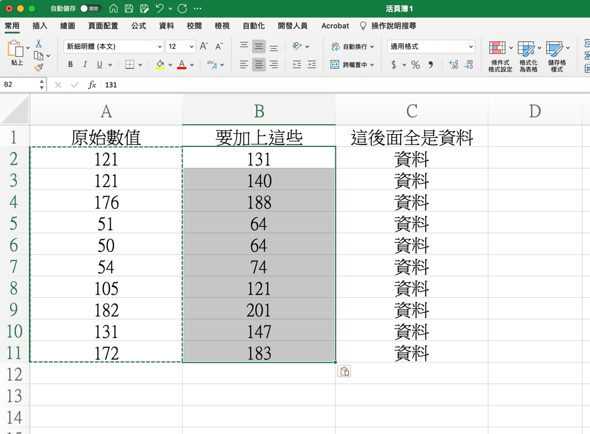 Excel 教学 – 如何直接将二行数值相加，并取代其中一行