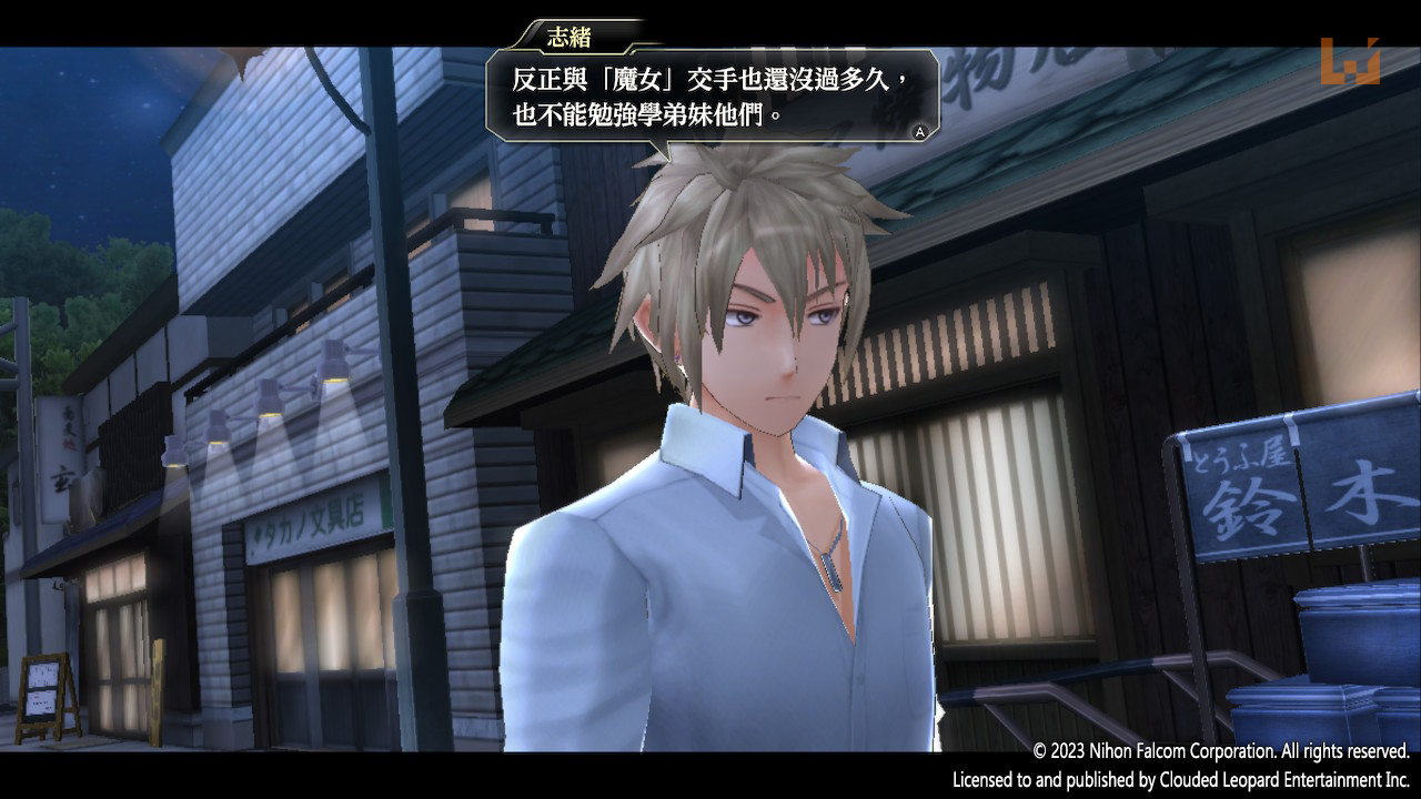 《东京幻都 eX+》评测！这是用动画的剧本做成了游戏！