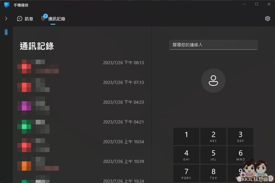 Win11手机链接iPhone教学-08