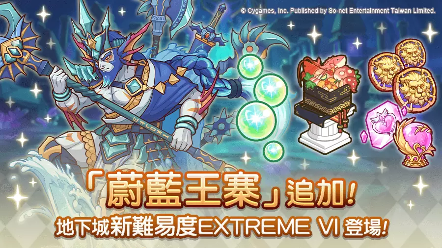 欢庆5周年《超异域公主连结☆Re：Dive》推出纪念活动、限定角色精选转蛋可可萝（游侠）登场