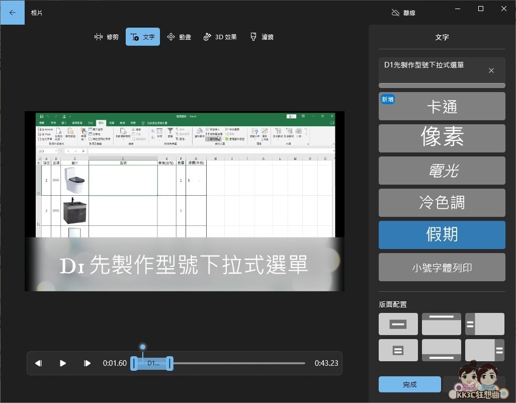 Windows内建视频编辑器-04