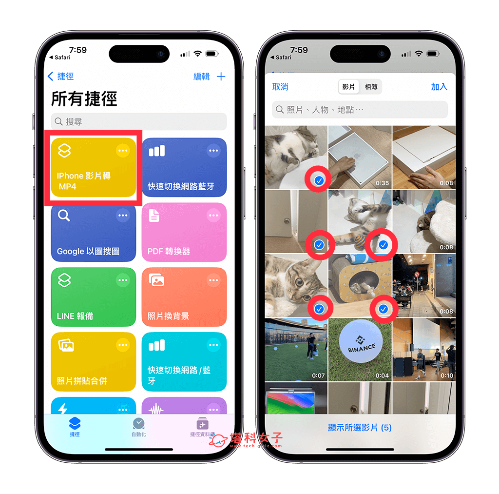 在捷径App执行iPhone MOV转MP4捷径：选择视频