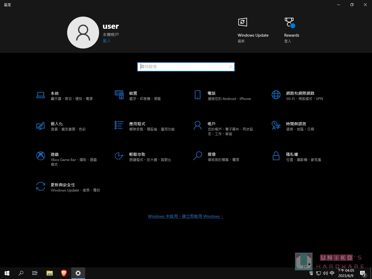 ReviOS – 更适合日常使用的游戏优化版 Windows 10 / 11