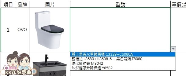 Excel VLOOKUP函数可自动填入相对应的数字教学-09