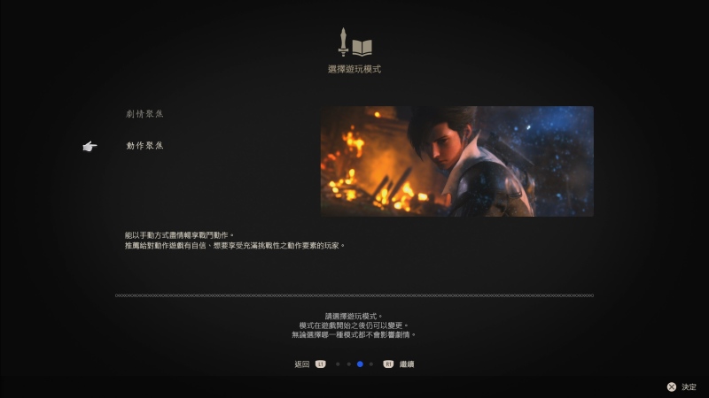 《最终幻想16》最速试玩体验：Final Fantasy系列的异类 史上最爽最壮观的召唤兽乱战