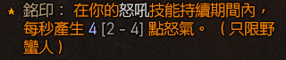 《暗黑破坏神IV》野蛮人100等ENDGAME指南