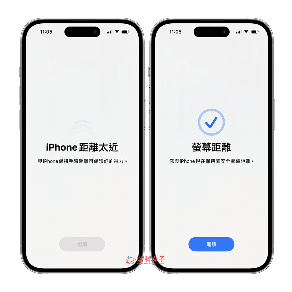 开启 iPhone 屏幕距离：继续