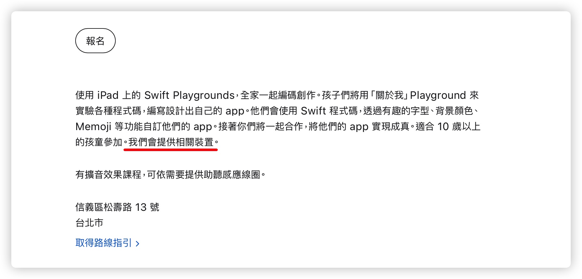 Apple 教育 Today At Apple