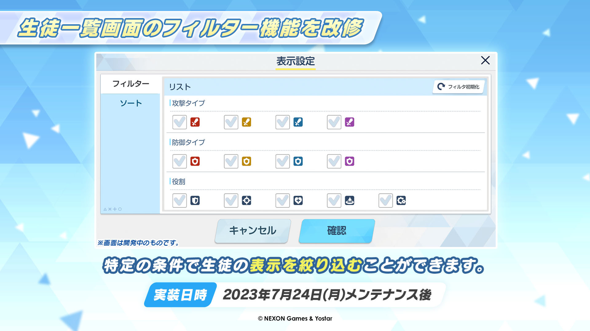 《蔚蓝档案》日版今日维护后将举办新活动 泳装忧、日向、花子依序登场