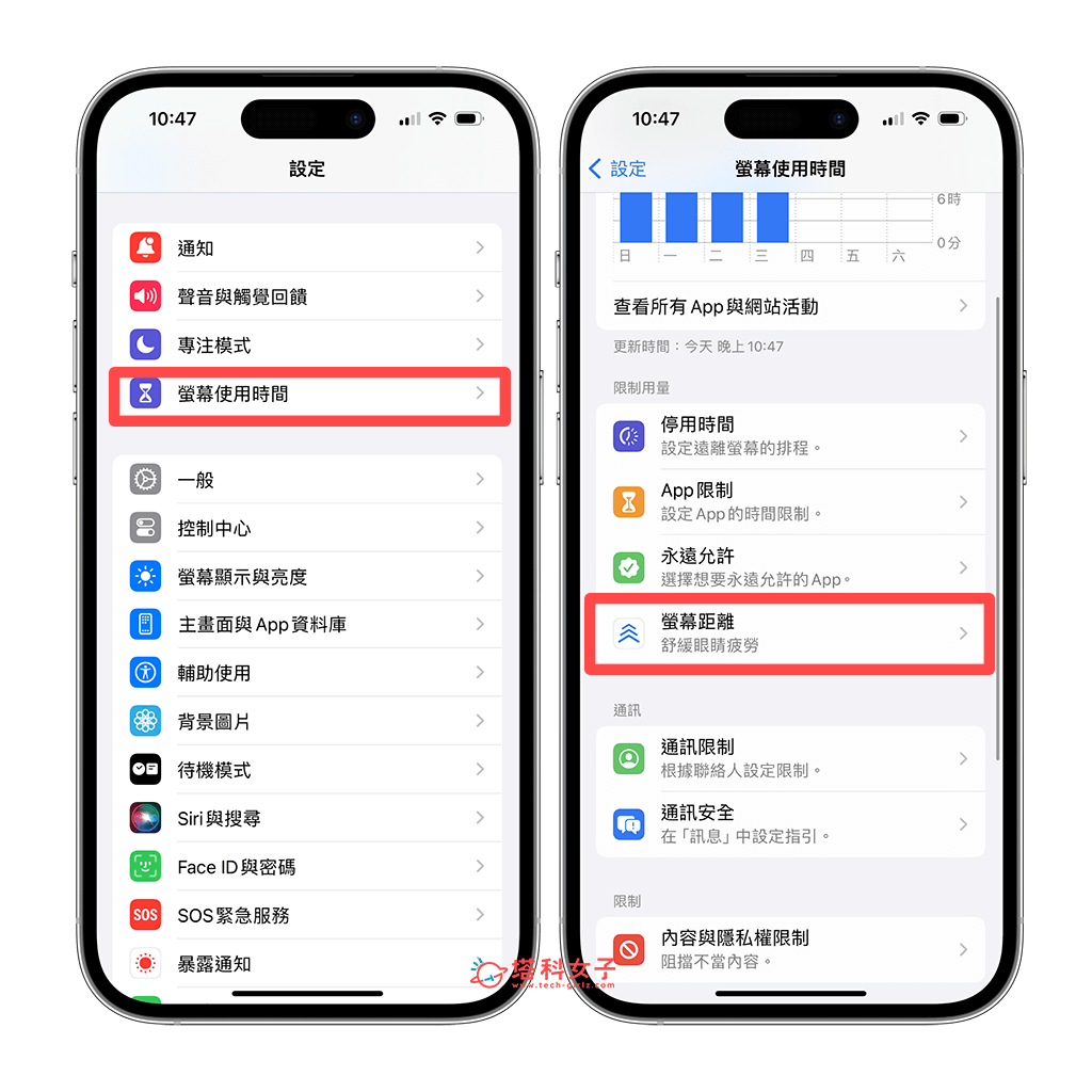 关闭 iPhone 屏幕距离