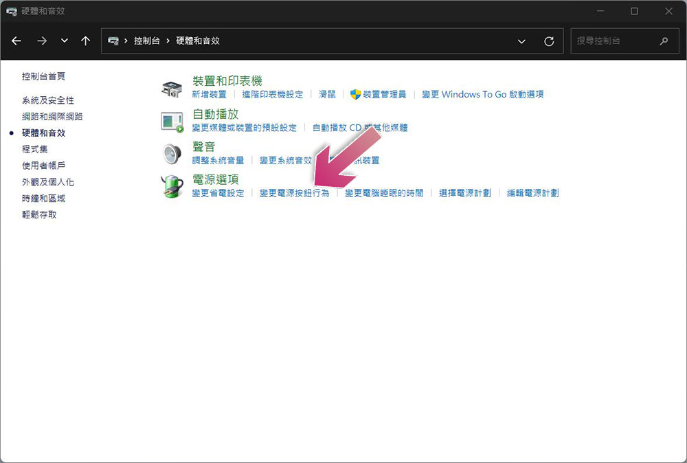 如何在 Windows 11 中禁用「快速启动」功能？ - 电脑王阿达