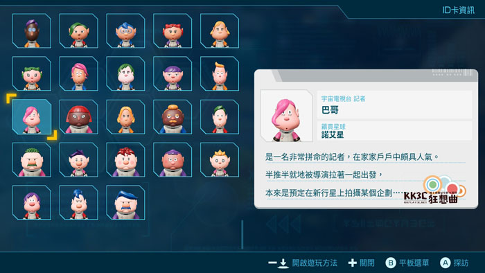 Switch《皮克敏4》落难人员地图位置一览