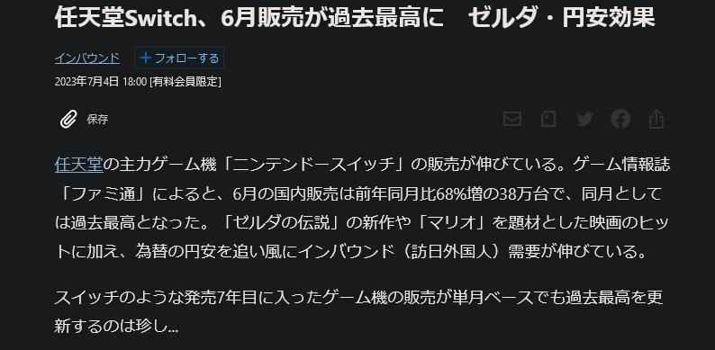 Switch