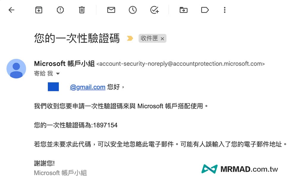 为何会收到Microsoft账户一次性验证码要求重设信件